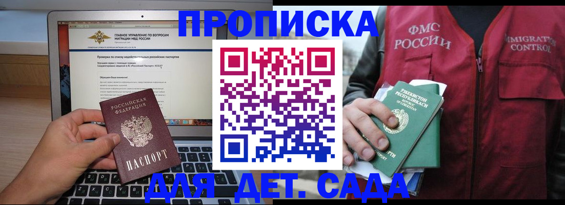 временная регистрация законно в Нурлате