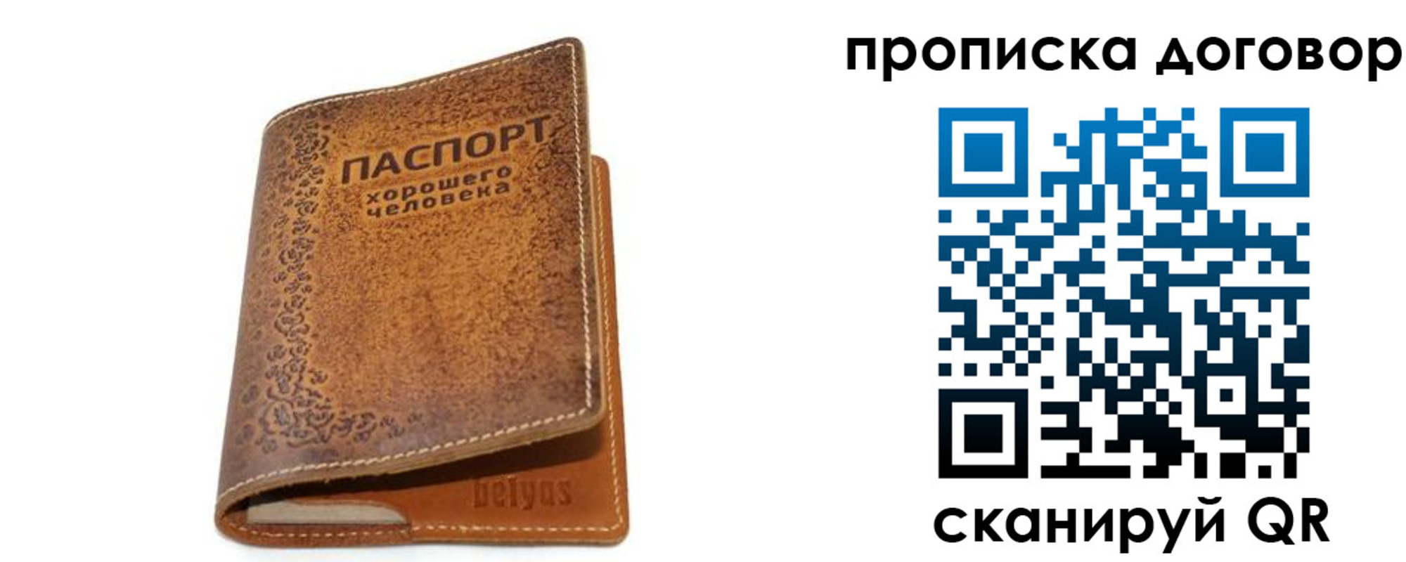 временная регистрация недорого в Нурлате