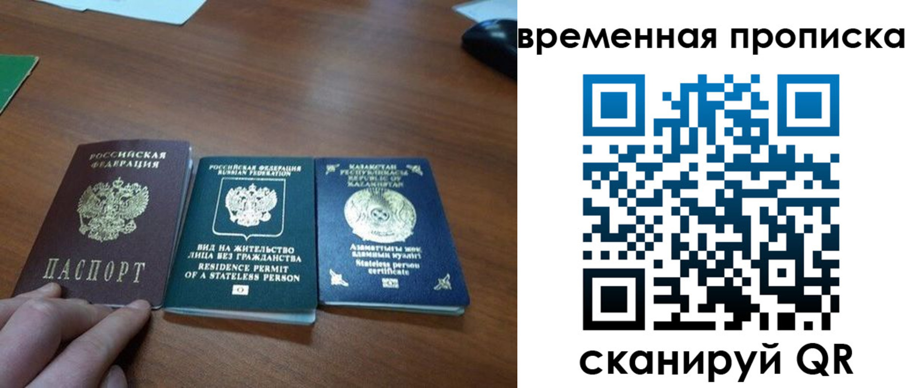 временная регистрация купить в Нурлате