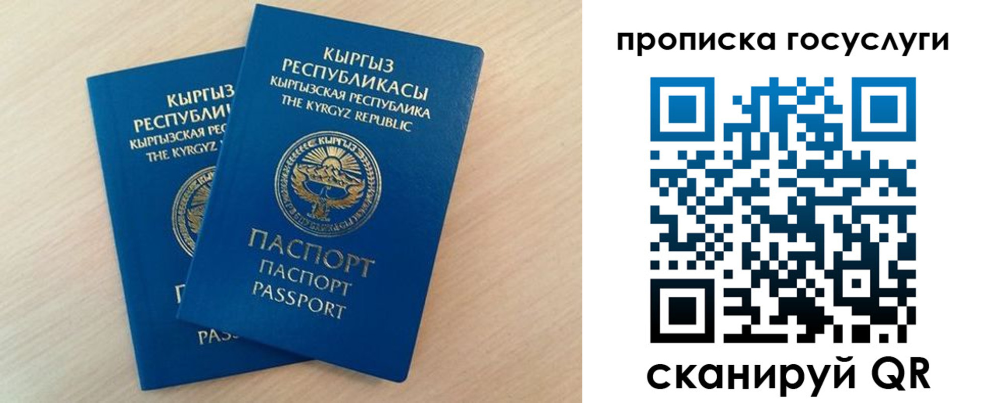 временная регистрация 2025 в Нурлате