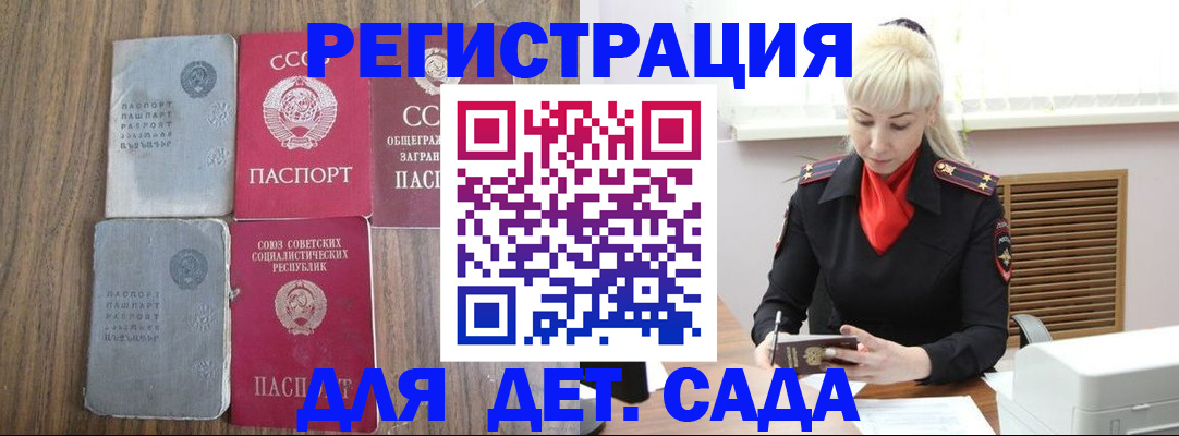 прописка для работы в Нурлате