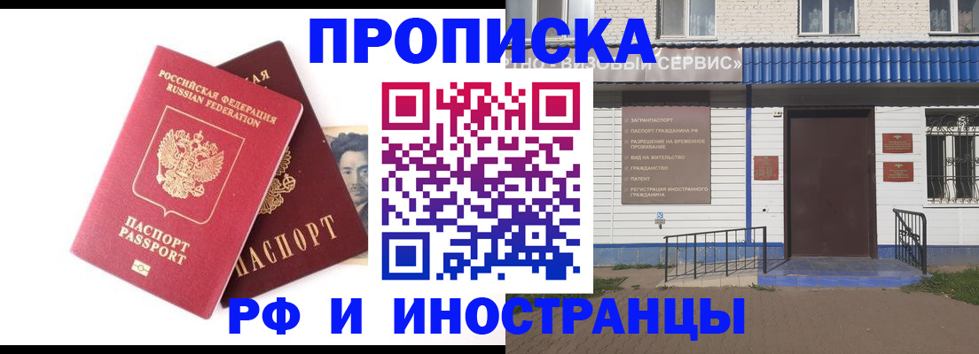 прописка для школы в Нурлате