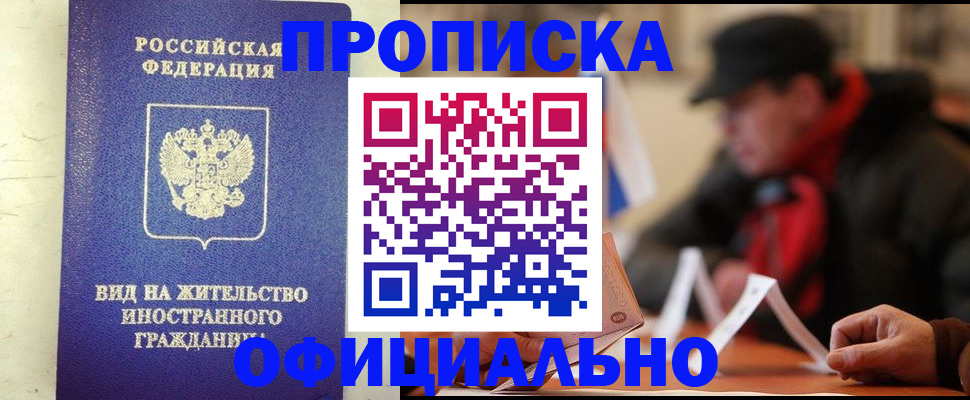 регистрация в Нурлате