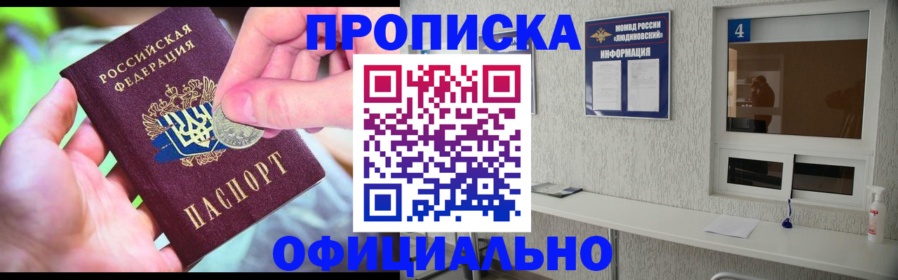 временная регистрация законно в Нурлате