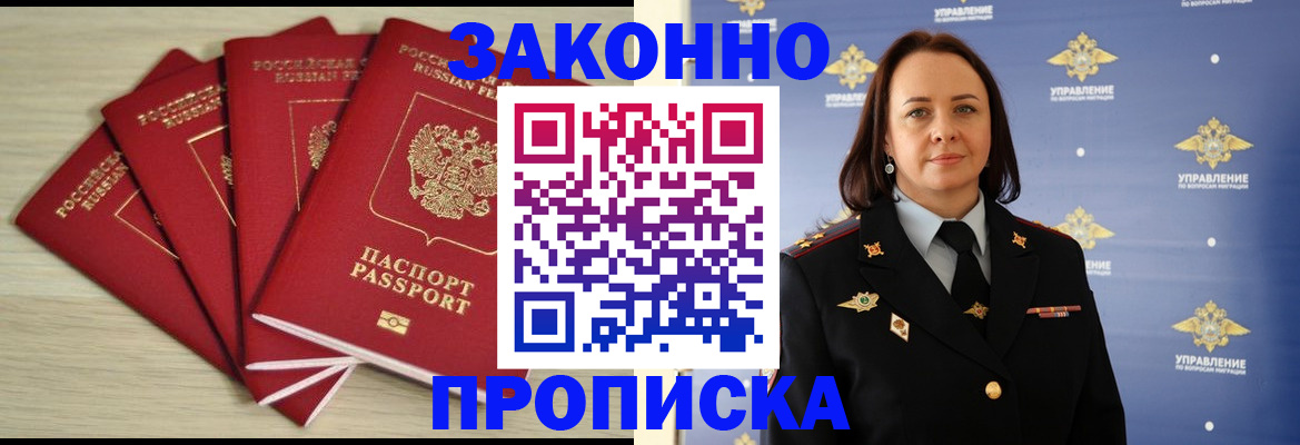 временная регистрация поиск в Нурлате