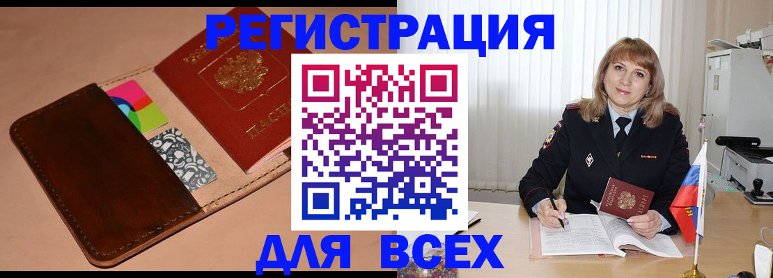 прописка 2025 в Нурлате