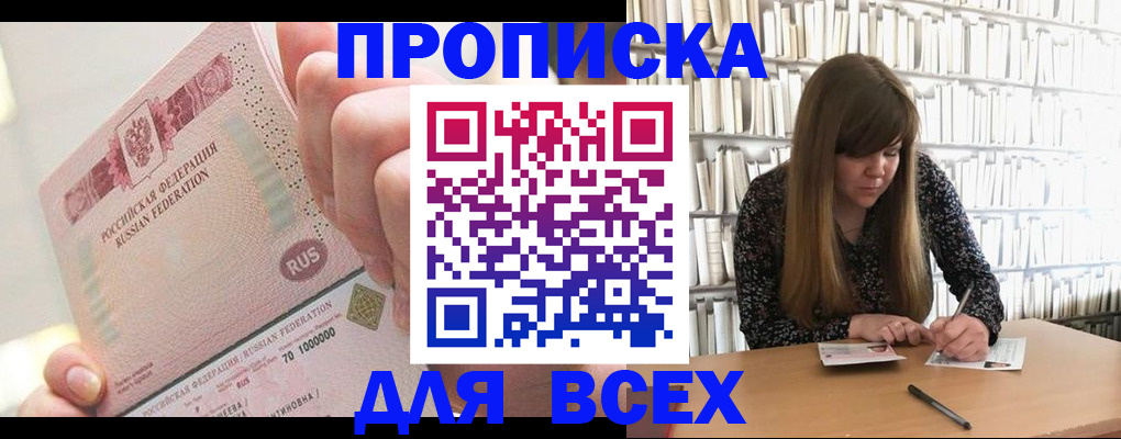 временная регистрация гарантия в Нурлате