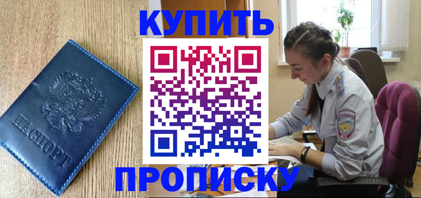 временная регистрация в квартире в Нурлате