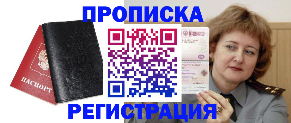 миграционный учет в Нурлате