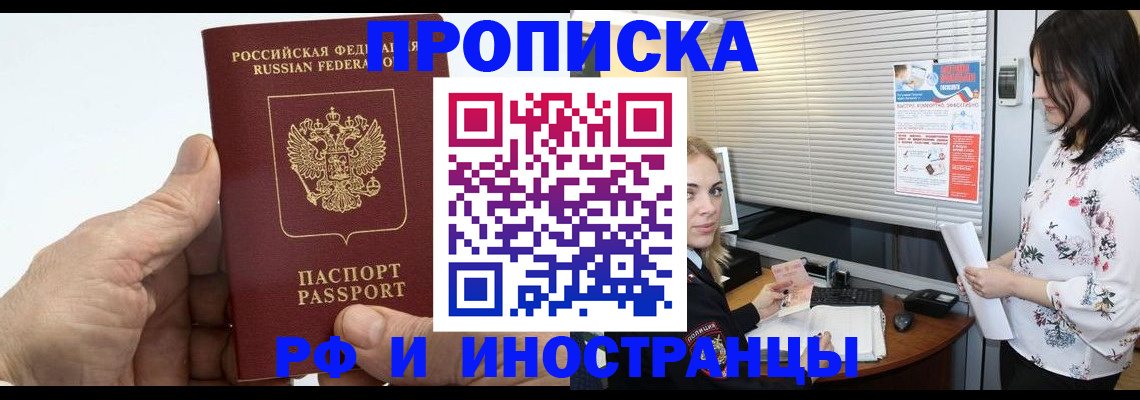 временная регистрация недорого в Нурлате