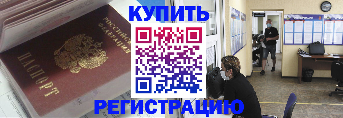 прописка гарантия в Нурлате